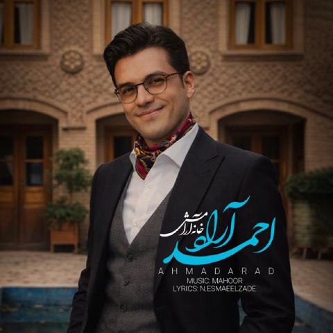 دانلود آهنگ احمد آراد به نام خانه ی آرامش